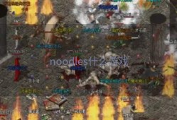 noodles什么游戏