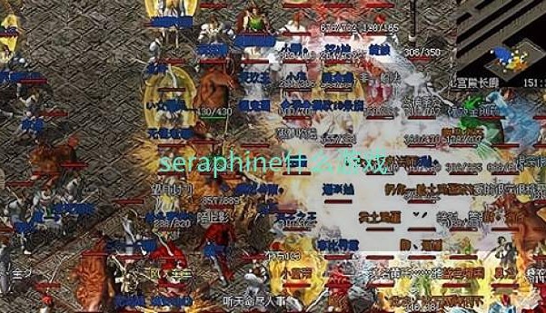 seraphine什么游戏