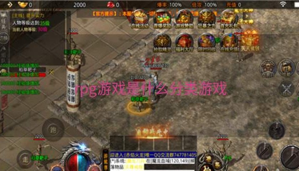 rpg游戏是什么分类游戏