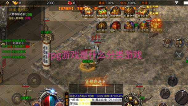 rpg游戏是什么分类游戏  第1张