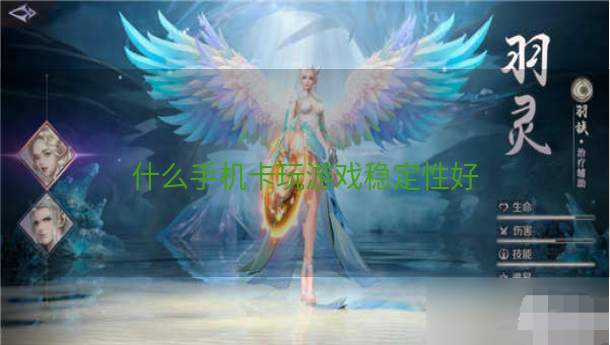 什么手机卡玩游戏稳定性好  第1张