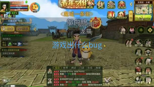 游戏出什么bug  第1张